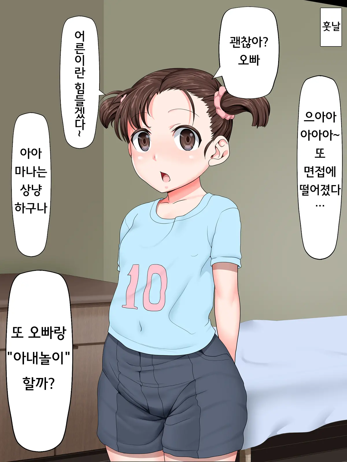 Kazoku Wa Saimin Onahole